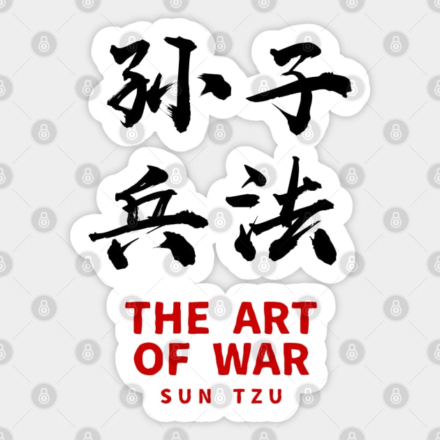 SUN TZU - THE ART OF WAR V.2 Sticker by Rules of the mind